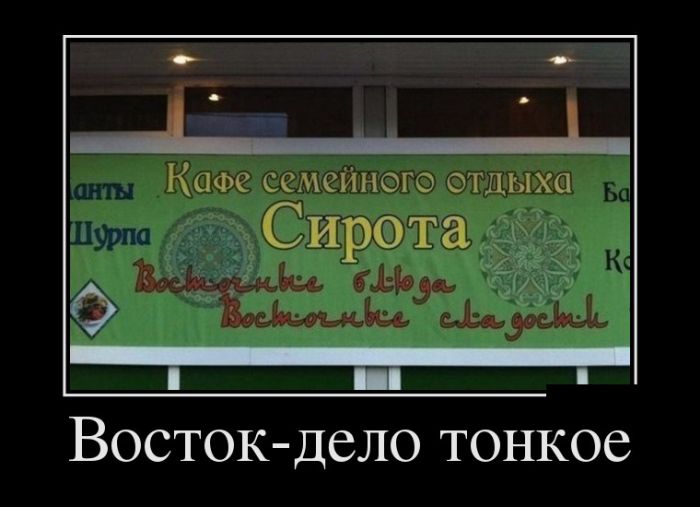 Демотиваторы выходного  дня 