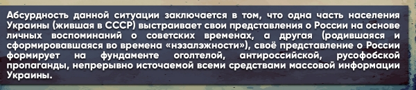 Посетивший РФ укрожурналист Ваджра выдал неожиданную правду для «свидомых»