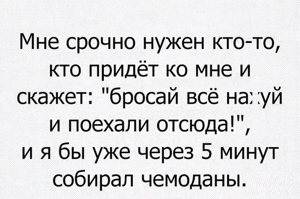 Жизнь – это не то, что прожил, а то – что осталось! открытки, приколы, юмор