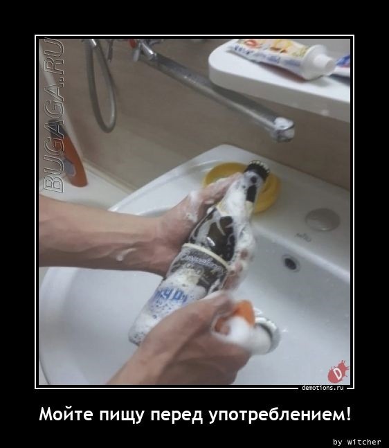 Демотиваторы-приколы в середине недели: «Мужчины все вещи обычно вешают на…»  