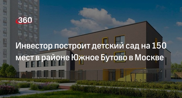 Проект детский сад на 150 мест проект