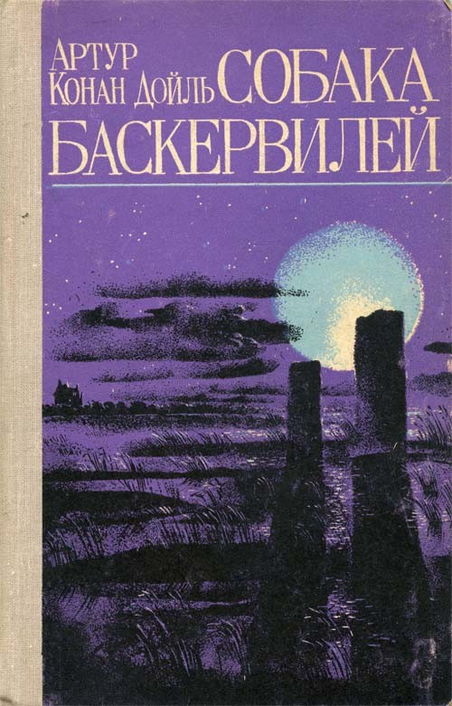 Книги нашего детства. Детективы СССР, истории, книги, ностальгия, факты