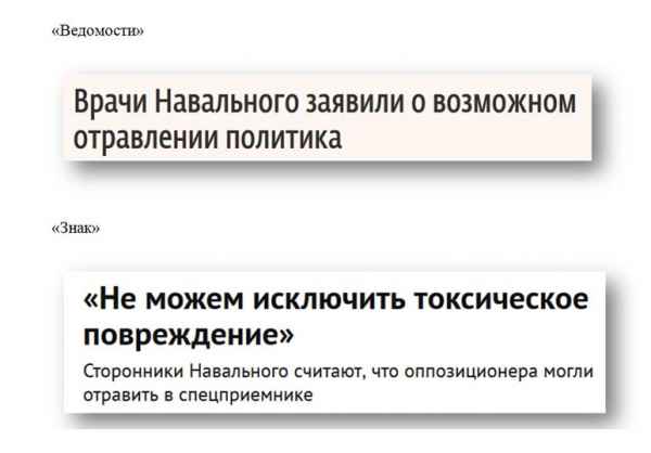 Зачем либеральные СМИ раскручивали фейк об «отравлении» Навального новости,события,новости,общество,политика