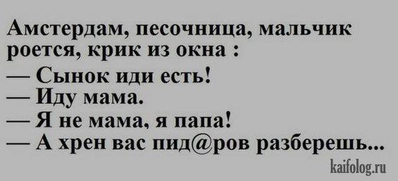 План не состоял в том,чтобы склеить ласты анекдоты