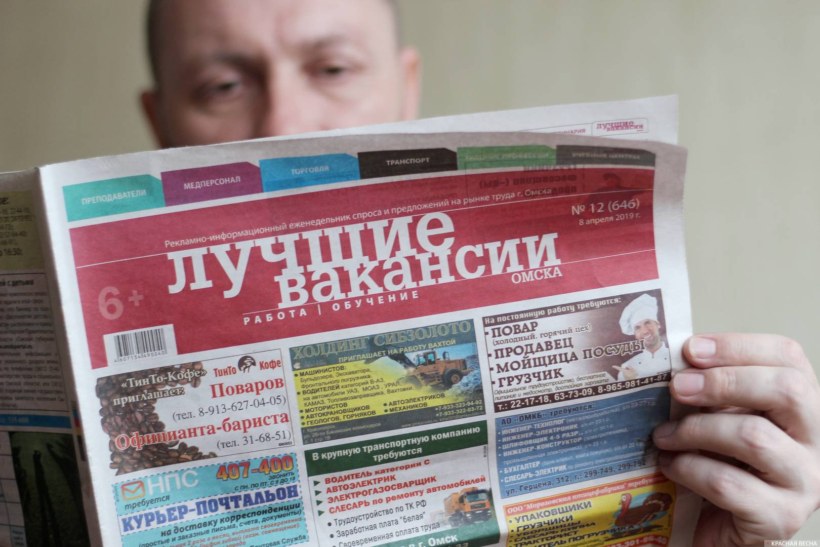 В Якутии отчитались о ситуации с трудоустройством в республике
