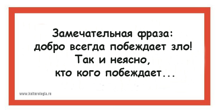15 юмористических открыток с философскими рассуждениями о жизни 15 юмористических открыток с философскими рассуждениями о жизни