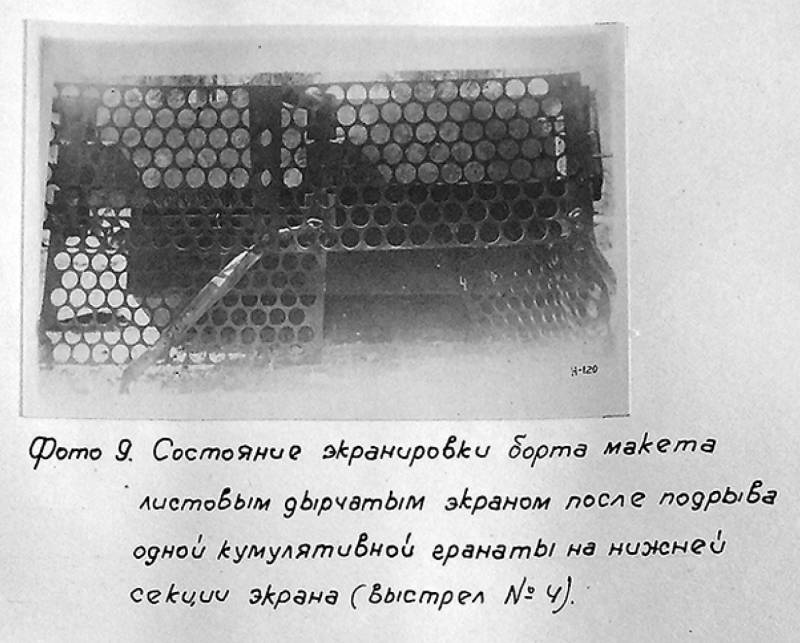 Как сделать экранную броню? Советский рецепт 1948 года оружие