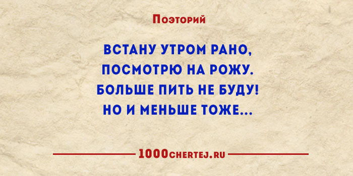 Увидим раньше. Поэторий пирожки. Поэторий ру. Депрессяшки Поэторий. Поэторий свежее.