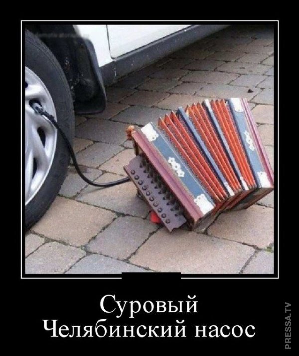 Забавные позитивные демотиваторы для хорошего настроения Забавные позитивные демотиваторы для хорошего настроения