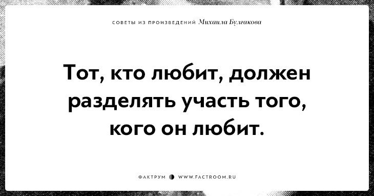 Разделить участь того кого любишь