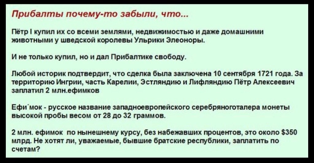 Почему русский нравится и почему. Почему страны Балтии не любят Россию.