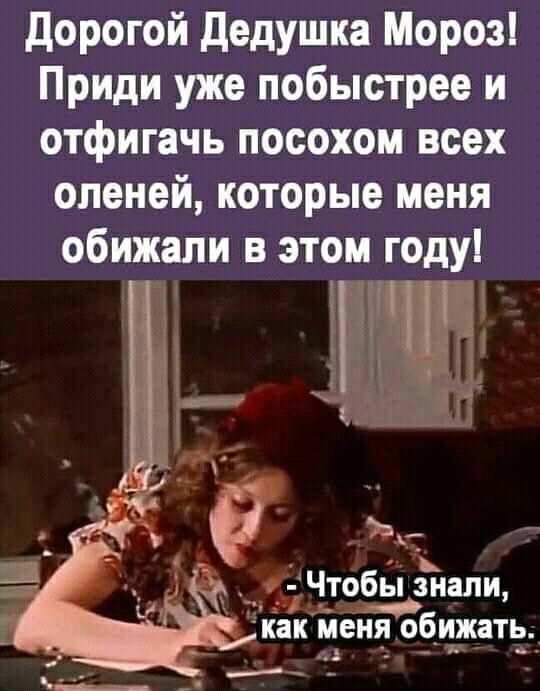 Учитель попросил Свету прочитать басню ,,Ворона и Лисица''... старик, вчера, рыбка, Абрам, приходи, Исаак, спрашивает, первый, вопрос, какой, желания, копеечку, Отмени, больше, магазин, узнала, сначала, растолстела, виделись, Неужели