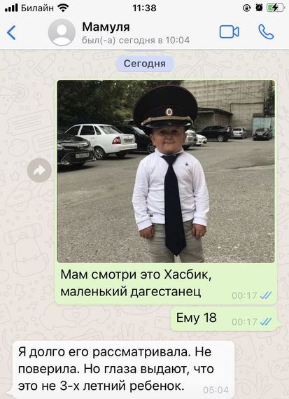 Хасбик