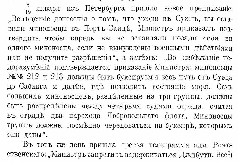 О роли ГМШ в Морском министерстве перед Цусимой и о злоупотреблениях в Российском императорском флоте вмф,история