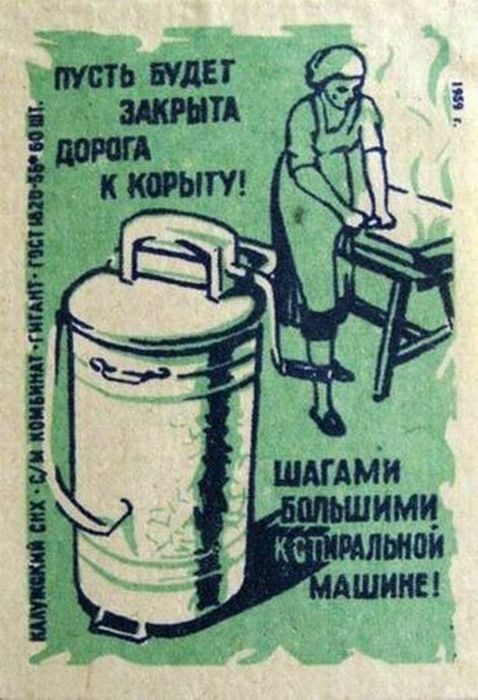 Повседневная жизнь в СССР...