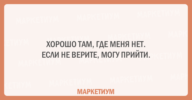 23 открытки, заряженные сарказмом 