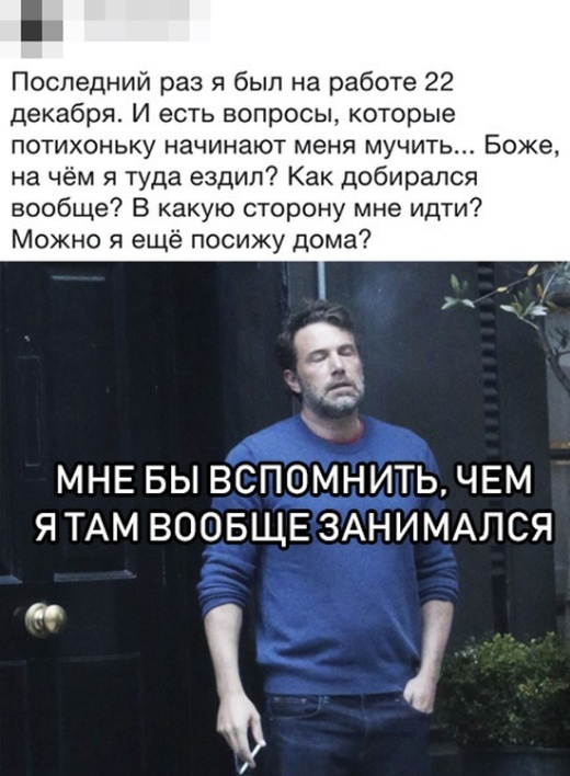 Праздничный юмор про долгие выходные 