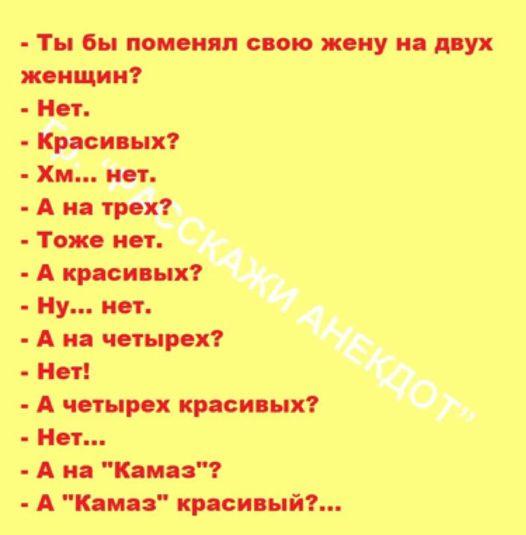 Встречаются двое американцев на Манхэтэне: Один другому... когда, пальцем, спрашивает, который, иметь, человека, уважаемого, подруги, всякие, наконецто, криком, радостным, нашла, ключи, квартире, бегала, утром, сегодня, видел, после