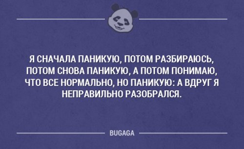 Забавные высказывания и глубокие мысли. Часть 2 (20 шт)