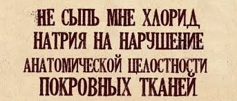 МЕДИЦИНСКИЕ АНЕКДОТЫ) анекдоты,приколы,юмор