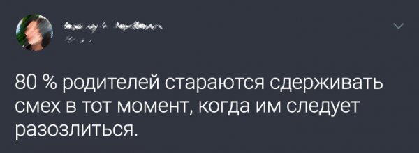 Подборка забавных твитов от родителей