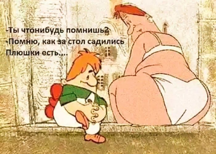 Прежде, чем что-то сказать, убедитесь, что ваш язык надежно прикреплен к мозгу ничего, прибыли, красиво, потом, такая, растрезвонит, деньги, какие, такой, подошла, зеркалу, исход, мужики, Потом, Андрюша, рассказывали, субботам, налоги, погулять, отправляли