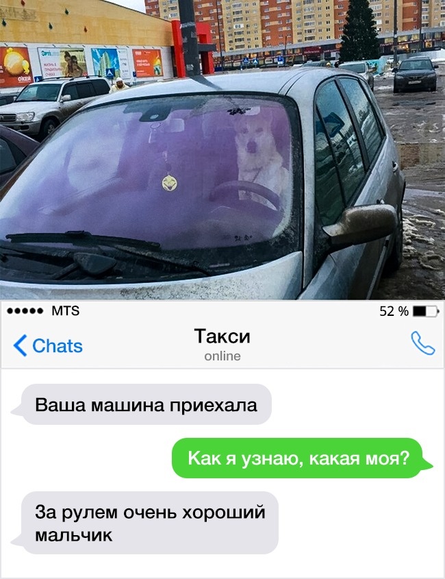 Картинка вас ожидает такси