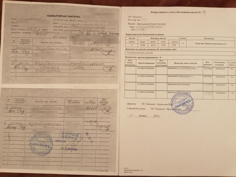 Калининградка задолжала 70 тысяч рублей за ЖКХ после посещения своей УК