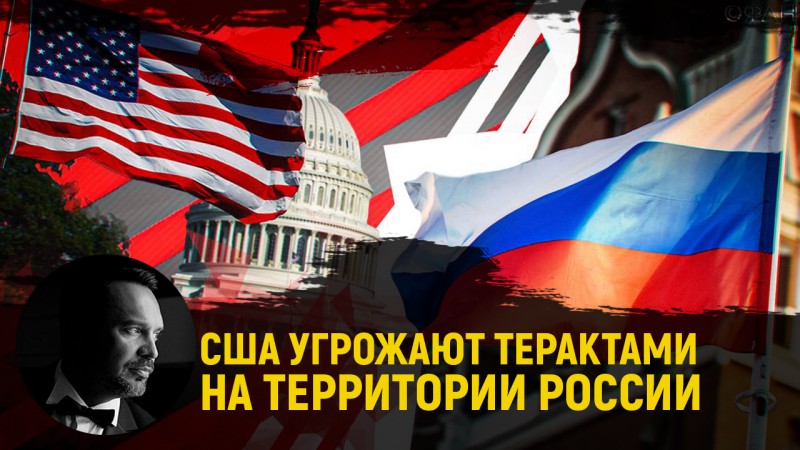 США обещали не расширять НАТО, а теперь грозят нам терактами