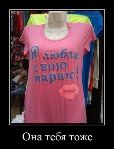 Классные и веселые демотиваторы из нашей жизни Классные и веселые демотиваторы из нашей жизни