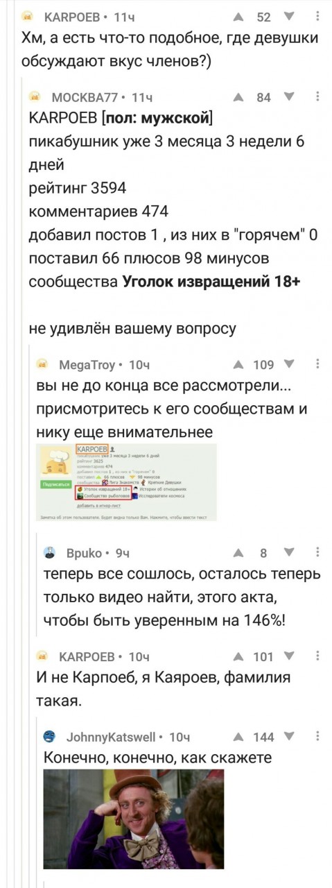 Смешные комментарии из социальных сетей картинки, приколы, юмор