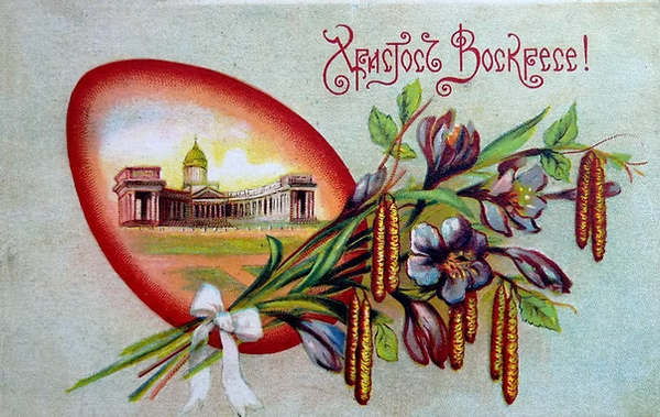 100 дореволюционных открыток с Пасхой для поздравления родителей, бабушек и дедушек, свекрови, подруг — в общем, всех открытки, Светлой, христиане, светлым, отправив, например, возможно —, равно, праздником, Однако, поздравить, открытку, приехать, возможности, друга, далеко, живут, симпатичную, Старинные, Собрали