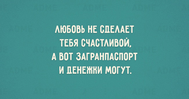 15 открыток о том, что мир потихоньку сходит с ума 