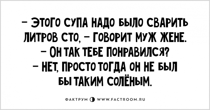 Чертовски забавные анекдоты, разгоняющие будничную скуку
