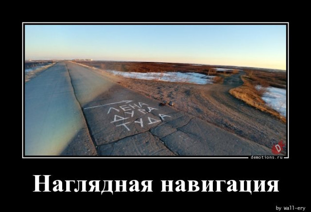 Демотиваторы-приколы: «Учись преодолевать препятствия…» 