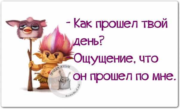 Открытки день прошел