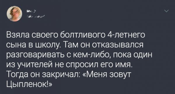 Подборка забавных твитов от родителей