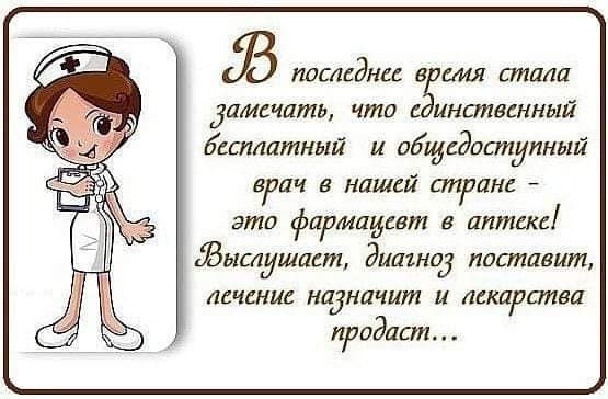 Бабушки, сидящие на лавочке, вслед проходящей мимо накрашенной девице... научиться, попил, февраля, всегда, голова, болит, потому, обеда, почему, закатывают, глаза, Девушки, чтобы, летом, подходит, прошло, группе, молодых, лыжниц, человек