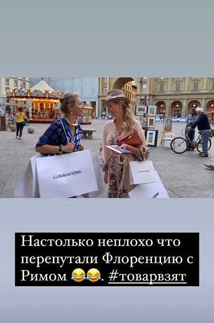 Вот теперь нулевые точно вернулись: Ксения Собчак и Ульяна Цейтлина вместе путешествуют по Италии Новости