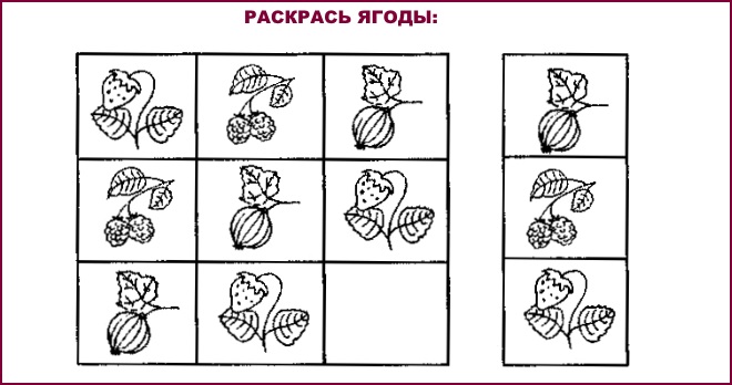 Одинаковые ягоды. Ягоды задания для дошкольников. Задания по теме ягоды для дошкольников. Задания по теме ягоды для детей 5-6 лет. Задания для детей на тему ягоды.