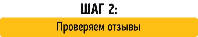 Простая инструкция чтобы покупать через интернет и не бояться мошенников