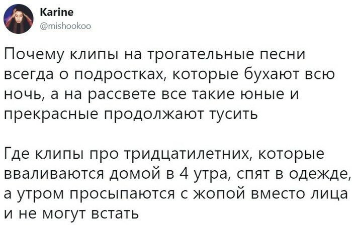 О тридцатилетних лучше и не скажешь  