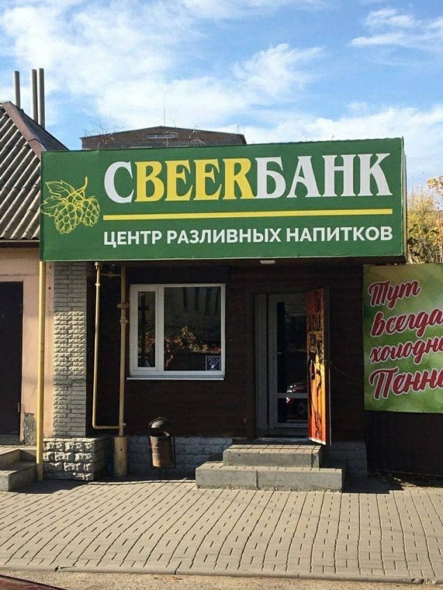 Смешные вывески и объявления Смешные вывески и объявления позитив,смешные картинки,юмор