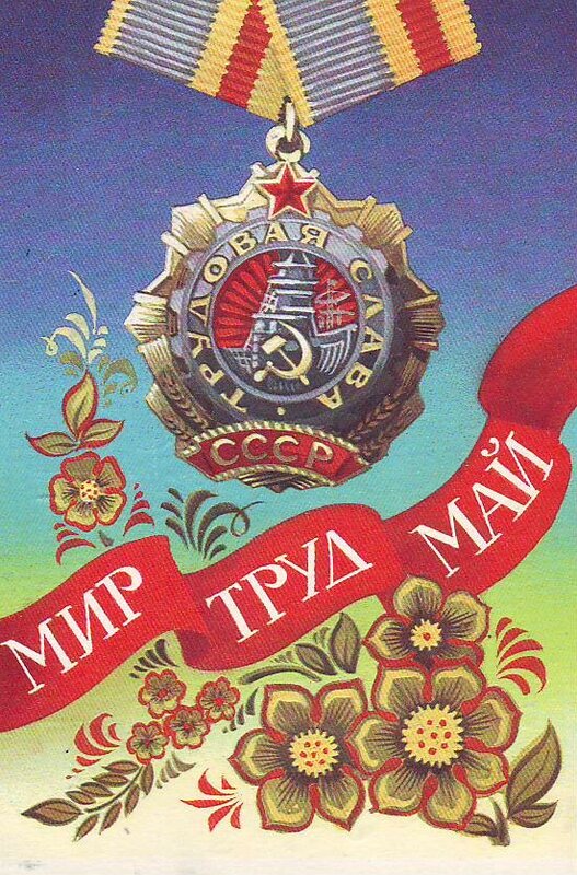 Первомай 2019 Первомай 2019