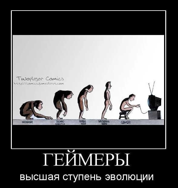 Геймер приколы картинки, черном