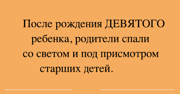 9 хитовых анекдотов для невероятного настроения 