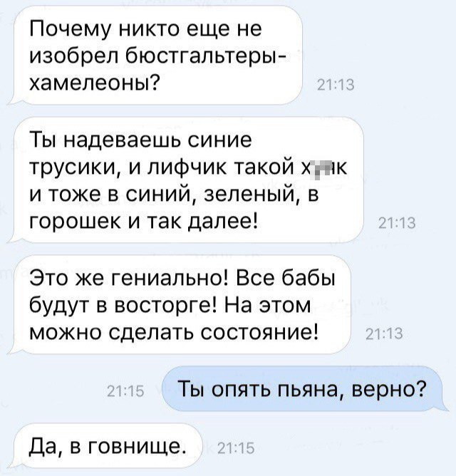 Смешные комментарии и высказывания из социальных сетей высказывания, комментарии, прикол