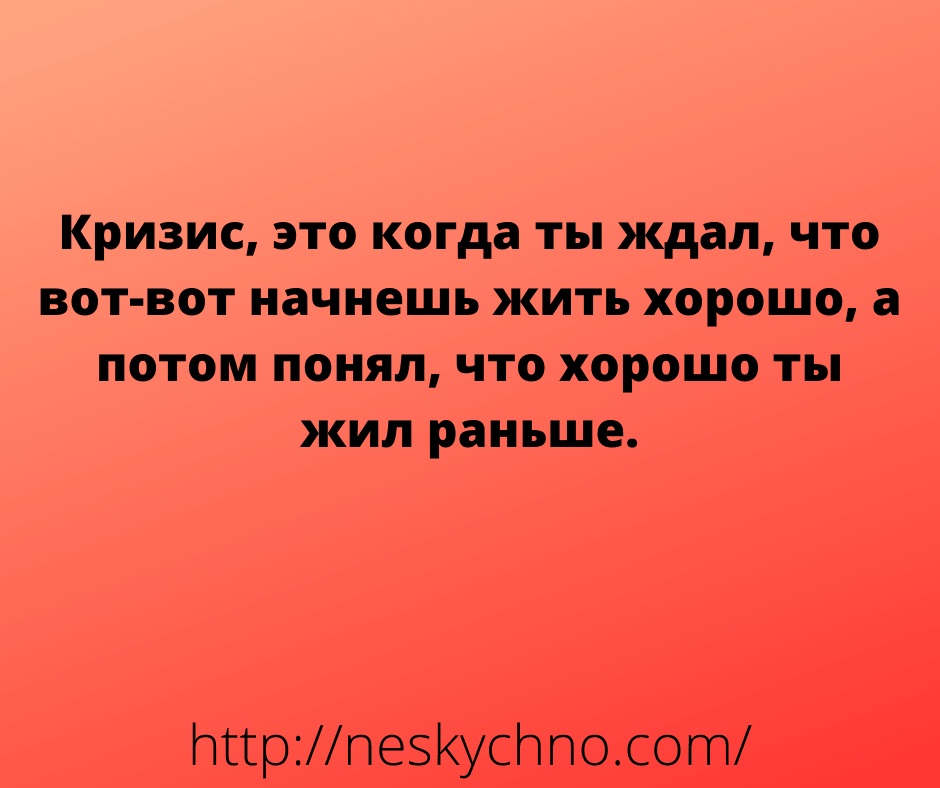 Лучшее начало дня: анекдоты для хорошего настроения Лучшее начало дня: анекдоты для хорошего настроения