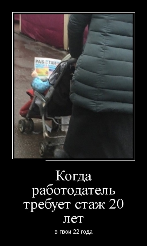 Демотиваторы смешные 