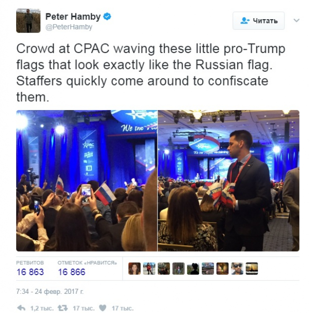 Фото: на выступлении Трампа сорвана провокация с флагами России